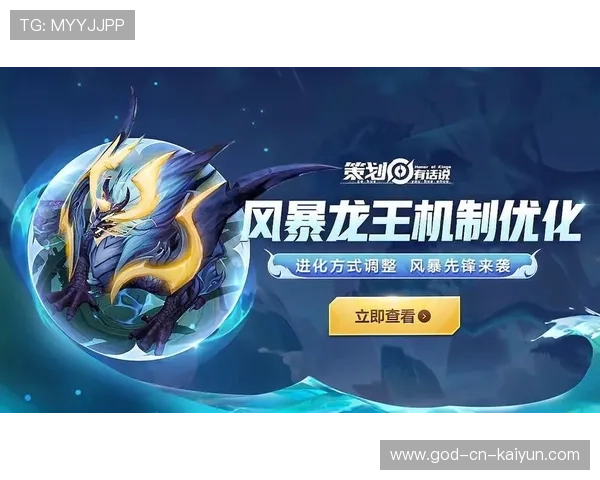 为什么说“风暴龙王”的刷新是所有强队的噩梦？